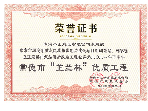 泵站证书