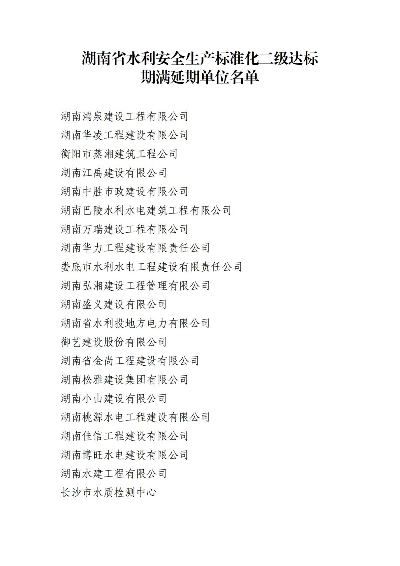 湖南小山建设有限公司,承接水利水电工程,承接河湖疏浚工程,机械设备租赁,建材销售,小山建设