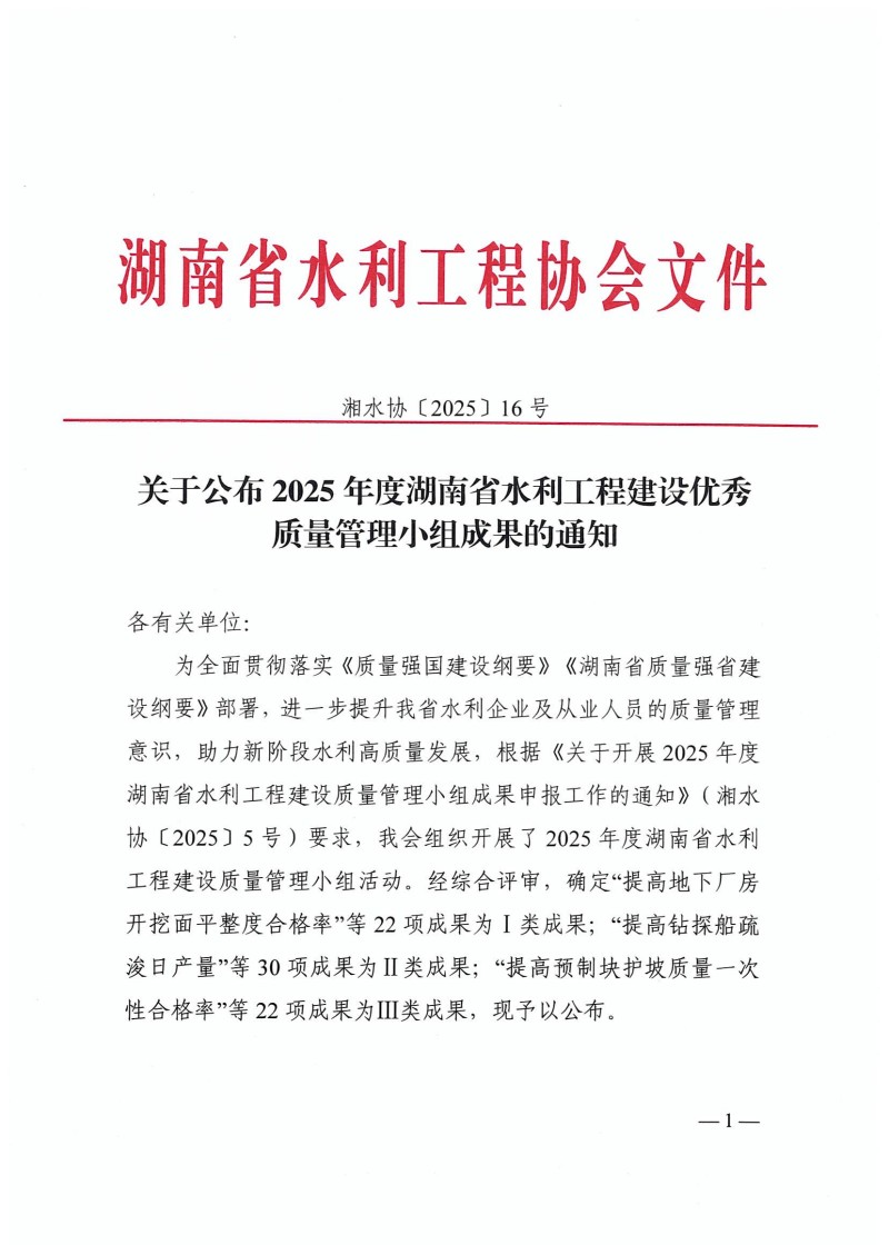 湖南小山建设有限公司,承接水利水电工程,承接河湖疏浚工程,机械设备租赁,建材销售,小山建设