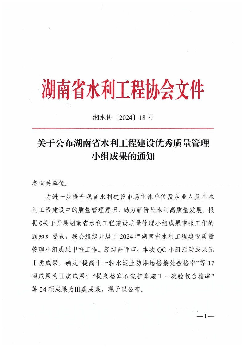 湖南小山建设有限公司,承接水利水电工程,承接河湖疏浚工程,机械设备租赁,建材销售,小山建设