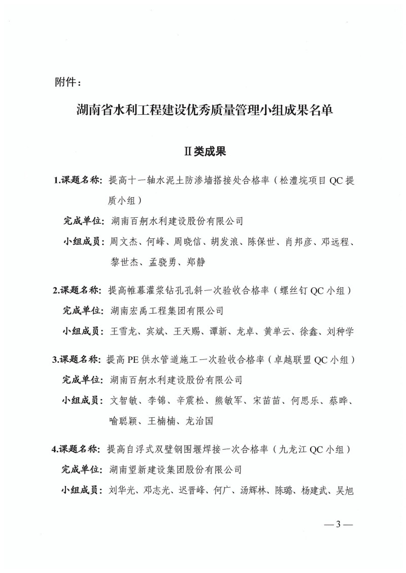 湖南小山建设有限公司,承接水利水电工程,承接河湖疏浚工程,机械设备租赁,建材销售,小山建设