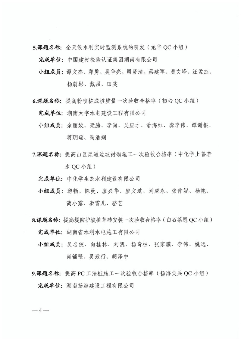 湖南小山建设有限公司,承接水利水电工程,承接河湖疏浚工程,机械设备租赁,建材销售,小山建设