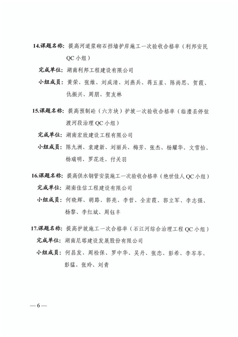 湖南小山建设有限公司,承接水利水电工程,承接河湖疏浚工程,机械设备租赁,建材销售,小山建设