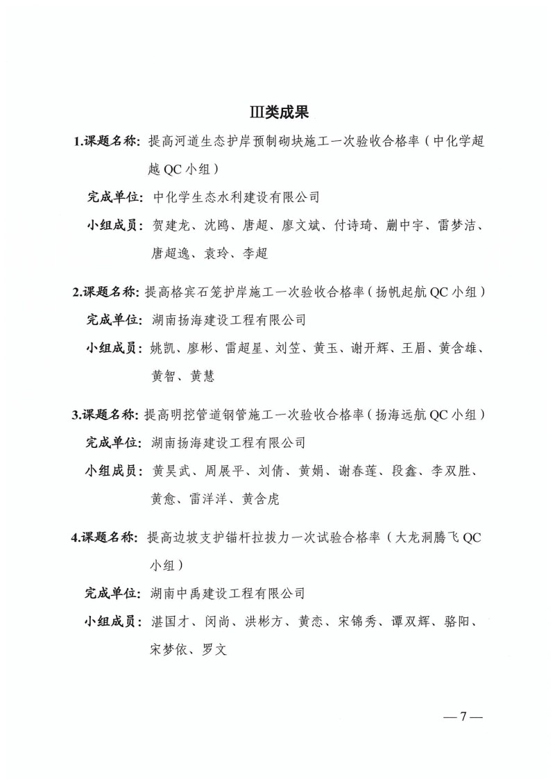 湖南小山建设有限公司,承接水利水电工程,承接河湖疏浚工程,机械设备租赁,建材销售,小山建设