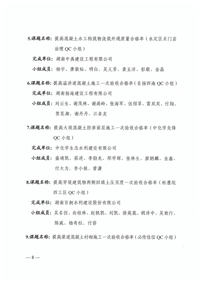 湖南小山建设有限公司,承接水利水电工程,承接河湖疏浚工程,机械设备租赁,建材销售,小山建设