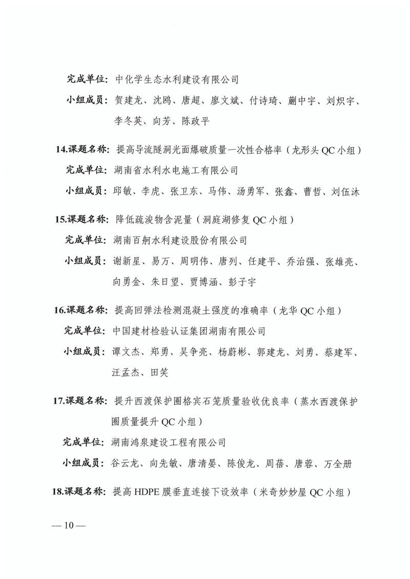 湖南小山建设有限公司,承接水利水电工程,承接河湖疏浚工程,机械设备租赁,建材销售,小山建设