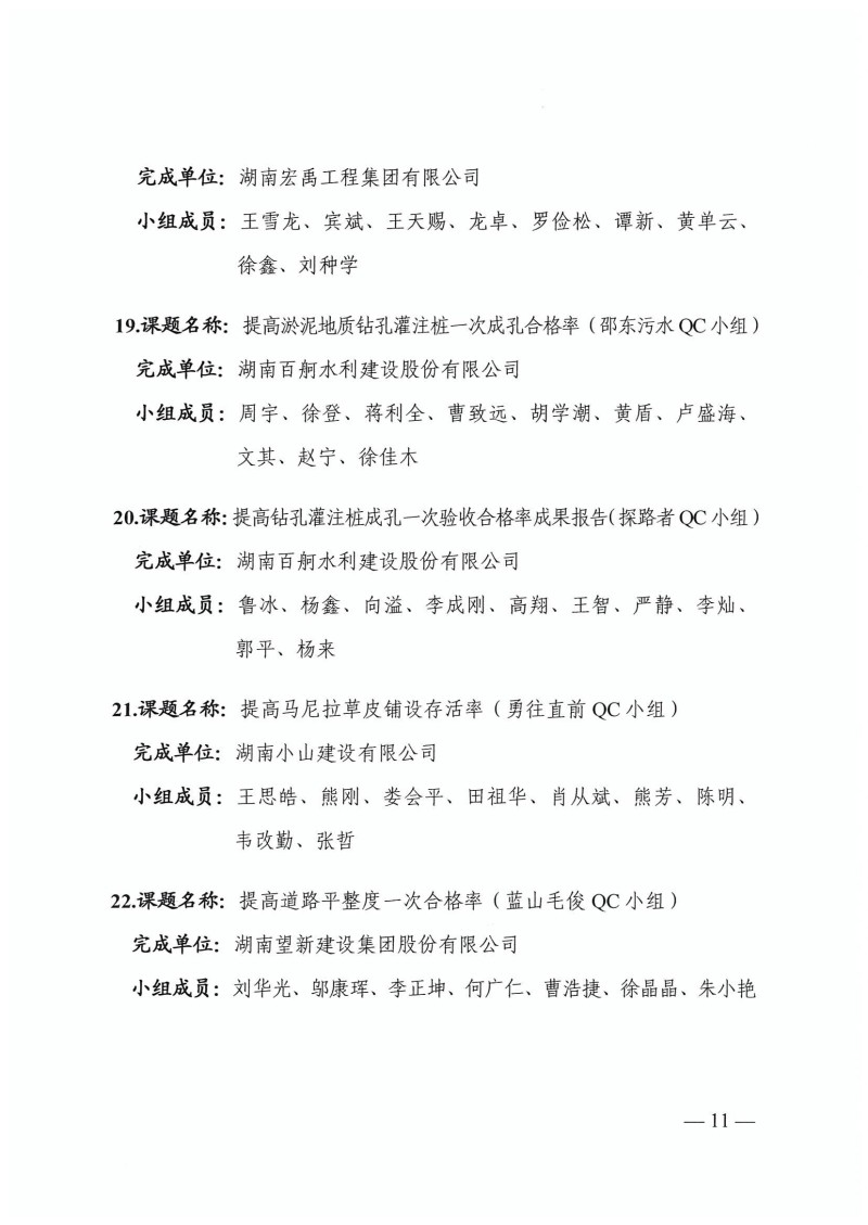 湖南小山建设有限公司,承接水利水电工程,承接河湖疏浚工程,机械设备租赁,建材销售,小山建设